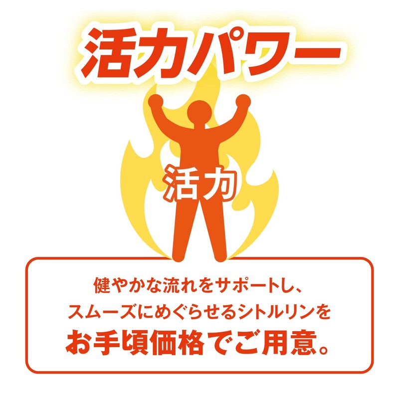 協和発酵バイオ シトルリン 220mg×90粒 (約15日分) (サプリメント/サプリ/シトルリンサプリ/アミノ酸) アミノ酸サプリメント