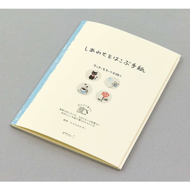 ミドリ 便箋 しあわせ クローバー柄 20463006