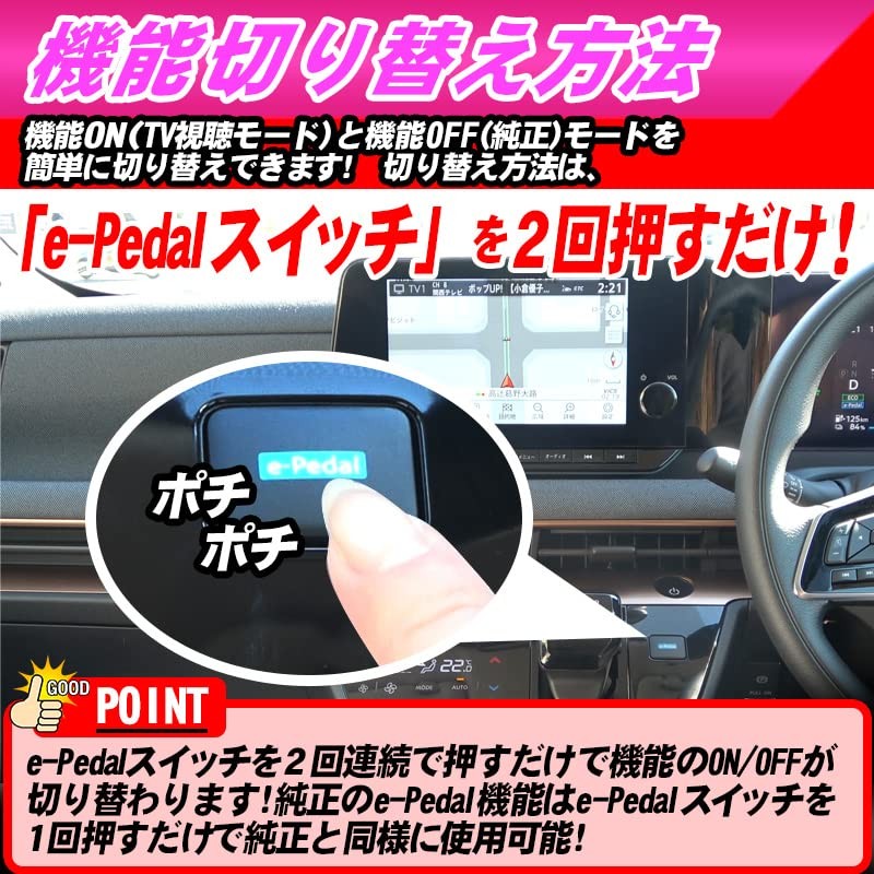 Sakura (Nissan) Compatible with TV and Navi Canceller
