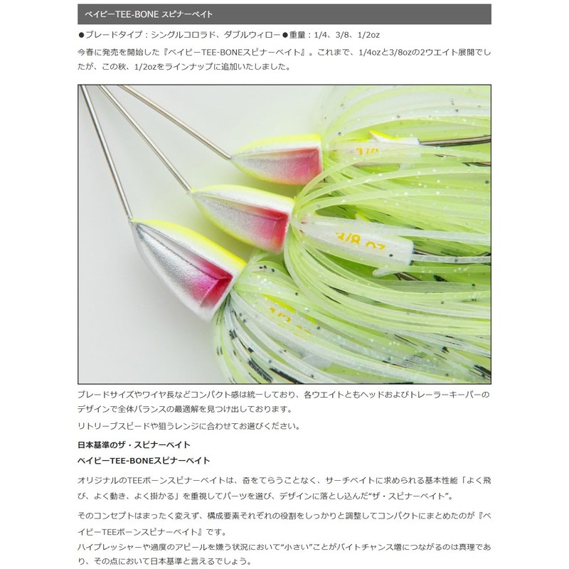 Keitech Baby T-Bone Spinnerbait Double Willow (DW) 1/2oz #510 SP