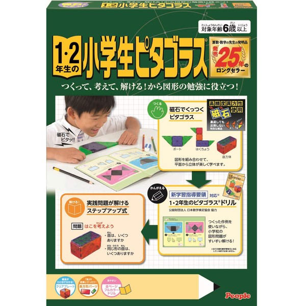 Pythagoras® for 1st and 2nd grade elementary schoolers (English version