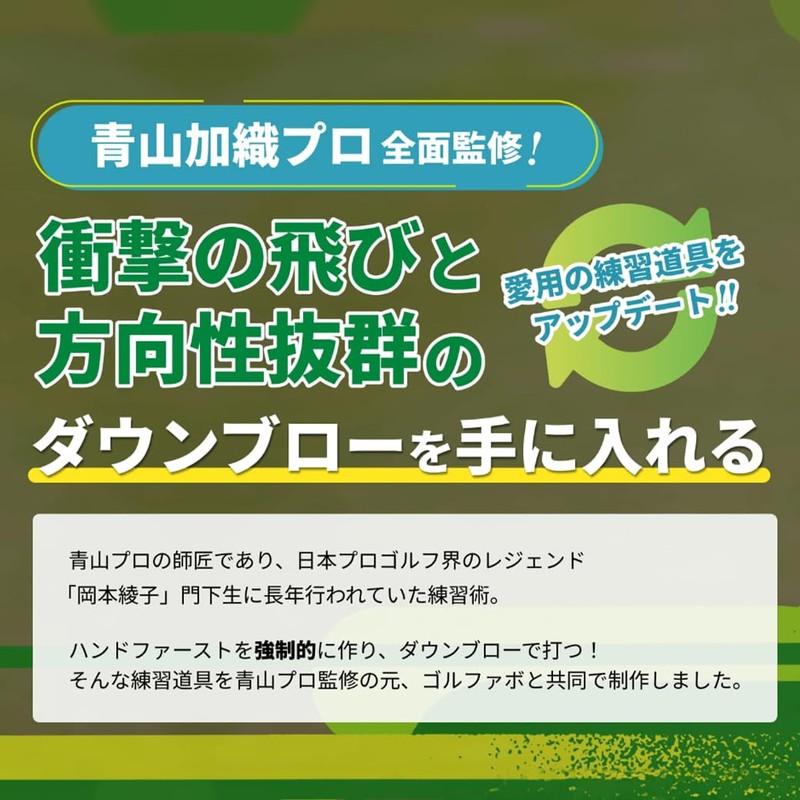 Aoyama Kaori Pro Supervised by the Down-Blow Master Golf Practice