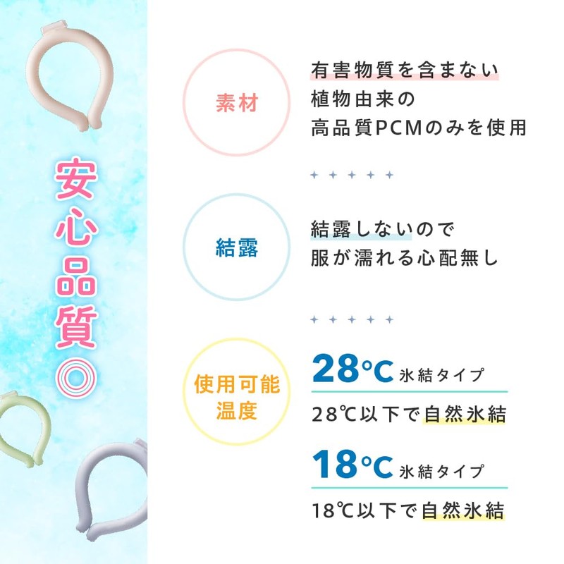 Neck Cool Ring, 72°F (28°C), Neck Cooler, Cooling Sensation, Ice