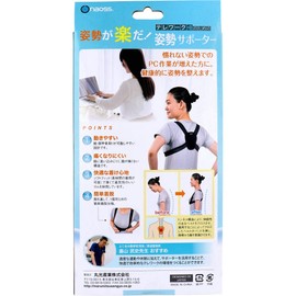 Noble Posture Easy! Posture Supporter for Telework, L Size
