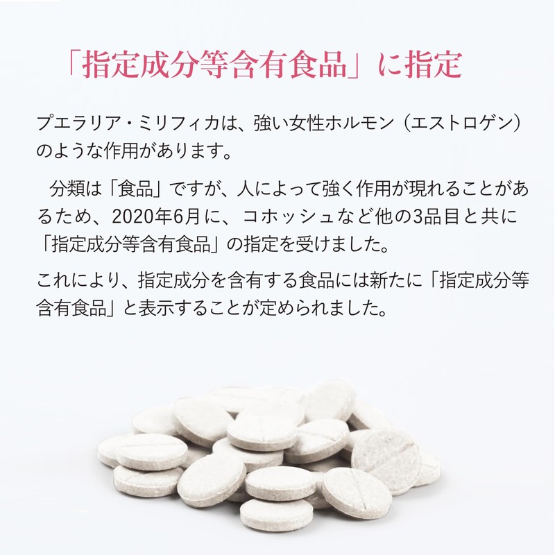 プエラリア マチュレ・モア 100㎎ 30粒 純天然 プエラリア・ミリフィカ サプリ