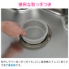 GAONA Red Label Find, Sink Garbage Basket, Drain Trap (Fine