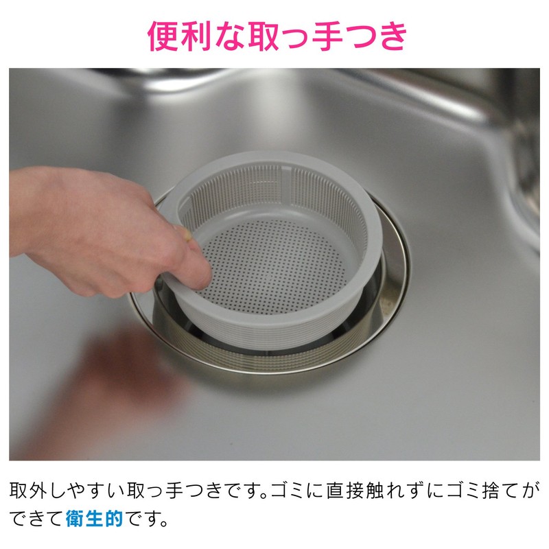GAONA Red Label Find, Sink Garbage Basket, Drain Trap (Fine