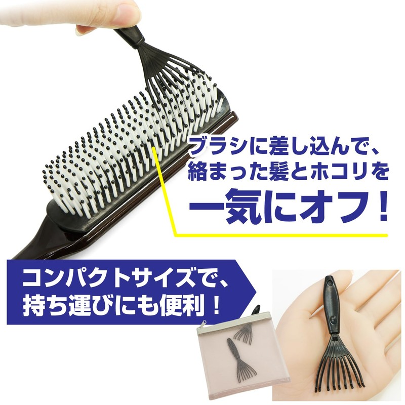 ヘアブラシクリーナー 3個セット お手入れ 髪の毛 ほこり 軽量 コンパクト 持ち運び 携帯用 きらきらぷんぷん丸
