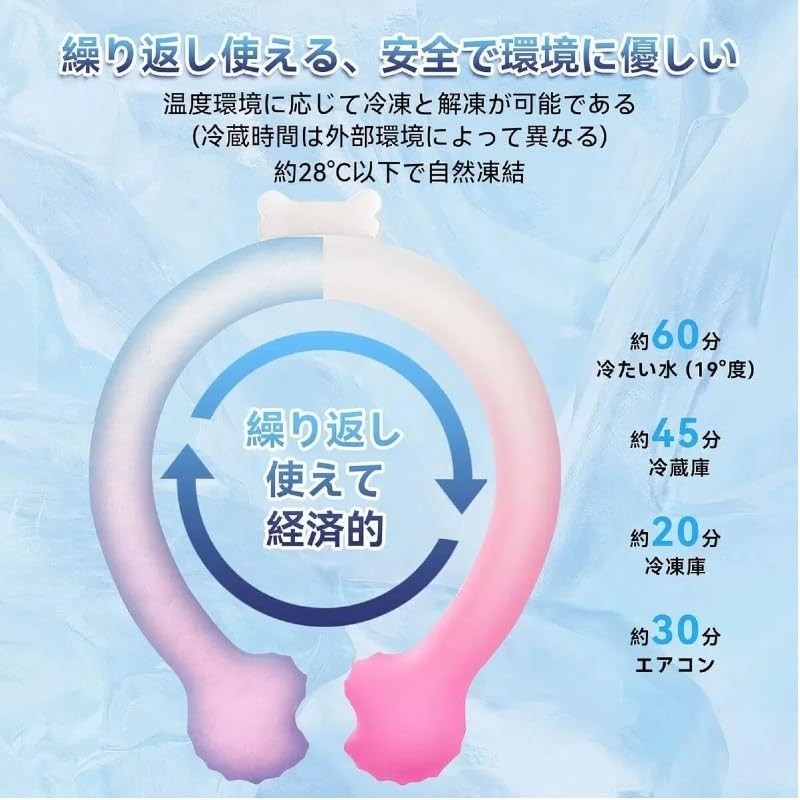 New Version 28°C Freezing Cool Ring Neck Cooling Neck Ring