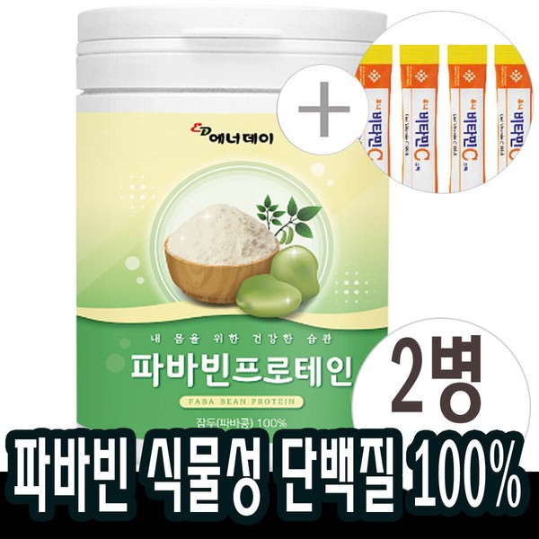 [On Sale] 2 cans of fava bean vegetable protein fava