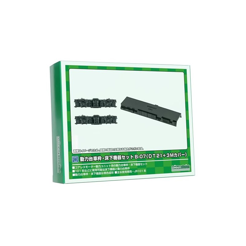 Greenmax B-07 N Gauge Power Dolly Frame Underfloor Equipment Set