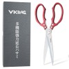 VKING Cooking Scissors, Yakiniku Scissors, Kitchen Scissors, BBQ Multifunctional Scissors,