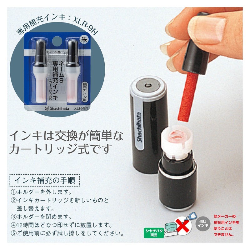シャチハタ 印鑑 ハンコ ネーム9 XL-9 印面9.5ミリ 岡安