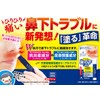 Zeria Shinyaku Cream Under Nose Trouble Over-Blowing Nose Dry Morena