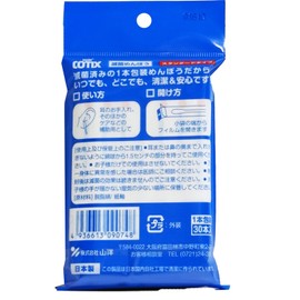 Mountain # Battered Sterile 30 Pieces