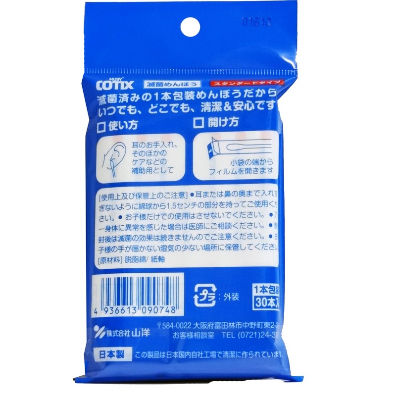 Mountain # Battered Sterile 30 Pieces