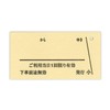 Kumpel KPKK065 Card Kimochi Ticket