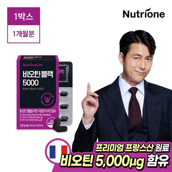 Nutri One Life Jung Woo-sung Biotin Black 5000 1 box