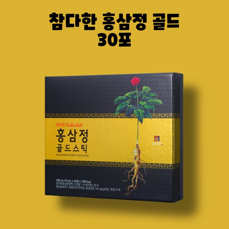 It was so hard Chamdahan Red Ginseng Mild Stick 30