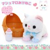 Mother Garden 506-21867 Touching Cats, Triltoise Cat & Basket (Cats,