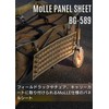 Camping Moon (キャンピングムーン) Camp Table Field Rack Loop Tactical Sheet