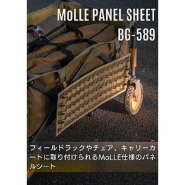 Camping Moon (キャンピングムーン) Camp Table Field Rack Loop Tactical Sheet MOLLE Panel BG-589
