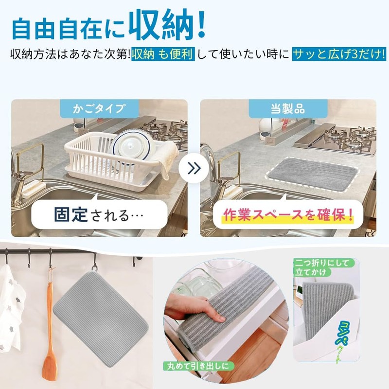 Drying Mat, Antibacterial, Quick-drying Absorbent Mat, Roll-up, Storage, Kitchen, Microfiber,