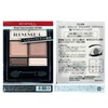 RIMMEL Wonder Sweet Eye Shadow Soft Mat 002 Cherry Chocolat