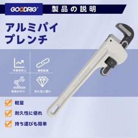 GOODRIG Aluminum Pipe Wrench Tooth Jaw Plumbing (10.2 inches (260 mm), Maximum Mouth Opening: 1.0 inches (25 mm)