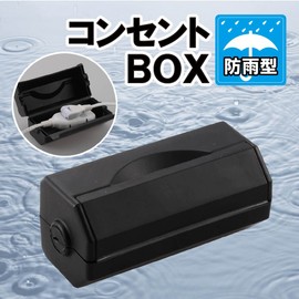 Rainproof Type Outlet Box [HS – pistonspecs]