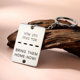 Dreamtimes Bring Them Home Now Necklace Women Men Unisex Israel Military Style Dog Tag Necklace Stainless Steel Dog Tag Pendant Israel Necklace Jewellery (Keychain)