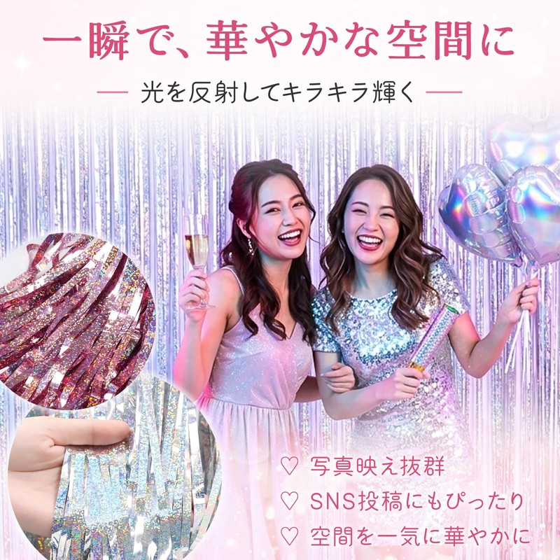ツムダオ タッセルカーテン キラキラ ２個セット 背景デコレーション 誕生日 飾り付け ハロウィン ハッピーバースデーパーティーグッズ 壁飾り