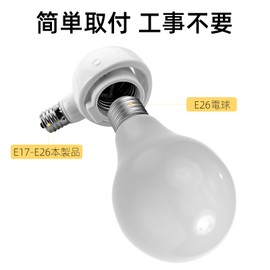 Abishion-E17 to E26 LED Bulb Only - Base Converter Adapter - Socket is Adjustable Direction for Convenience- White 1 Pack