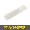 Cellitem Partners Mini Nail File, Transparent Glass Nail File