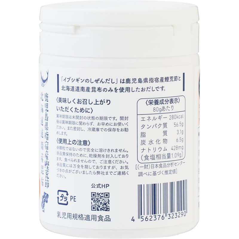 Oridge Ibushigin no Shizendashi Powder Bottle, 2.8 oz (80 g)