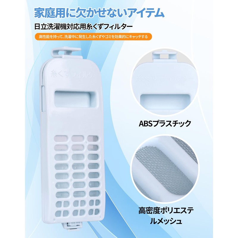 Hitachi Washing Machine Compatible Lint Filter Dust Net Hitachi Washing