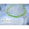 Kanoishi [Guardian Stone for a Bright, Happy Life! ] Peridot