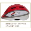 幼児用ヘルメット Ｅ６系こまち