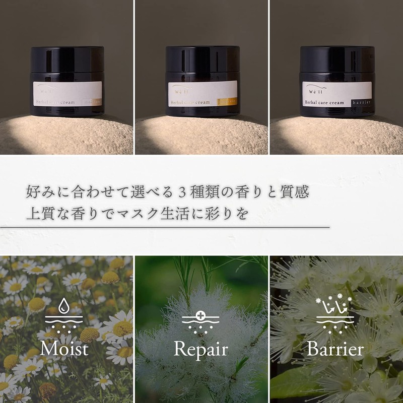 We'll Herbal Care Cream (Repair) 7.5g