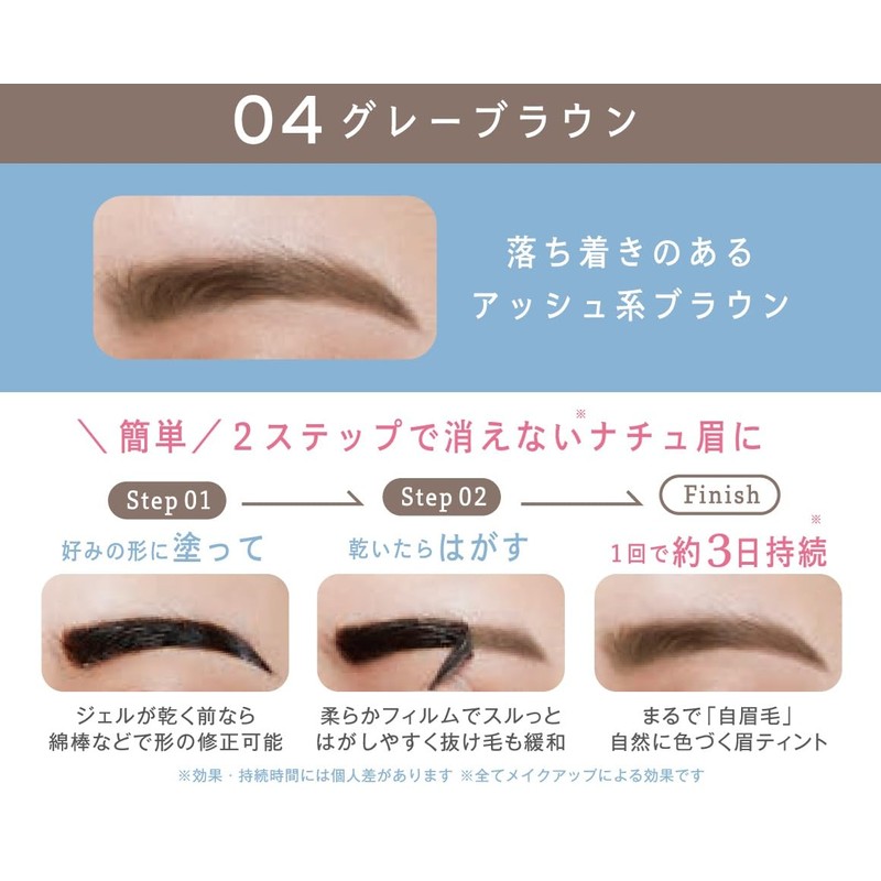 Fujiko ADV 04 Eyebrow Tint Gray Brown 0.2 oz (6