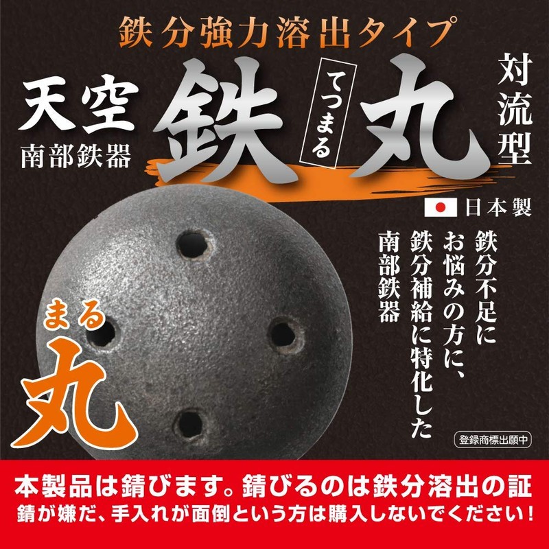 Tenku Iron Round Convection Type, Strong Iron Elution Type [Maru]