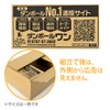 Cardboard One Cardboard (Cardboard Box), Advertised, 60 Sizes, 10.2 x
