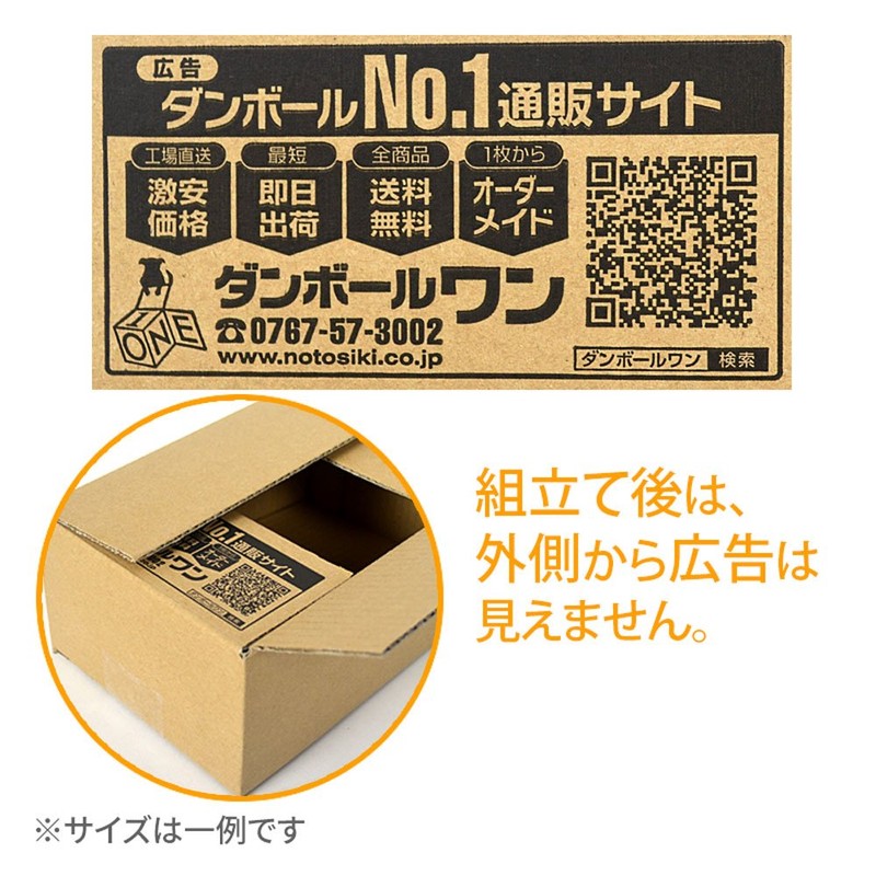 Cardboard One Cardboard (Cardboard Box), Advertised, 60 Sizes, 10.2 x