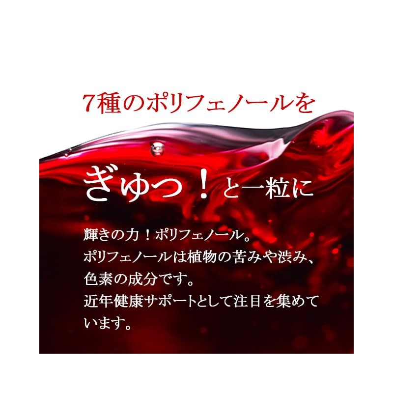 Lipsa T-710-2 Seven Polyphenol Grain, Approx. 3 Months Supply x