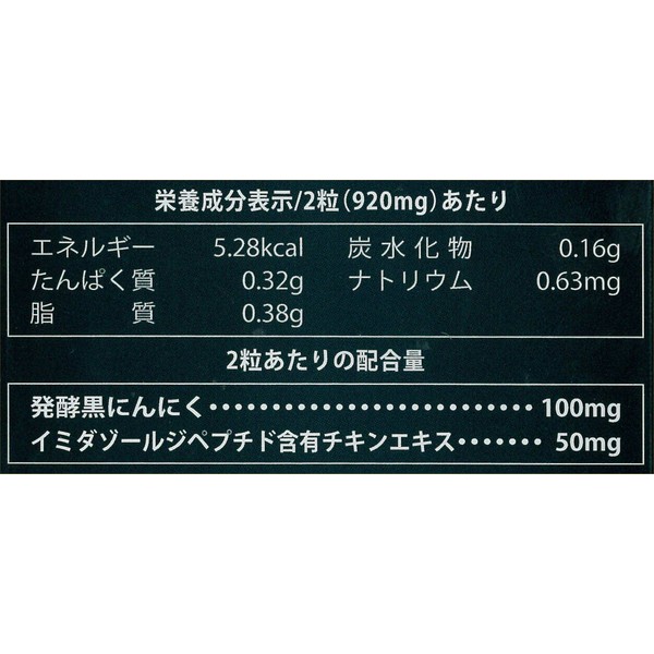 ko-warimiteddo Odor Free 醗酵 Black Garlic (Aomori Prefecture 福地 White Six Piece Seeds Used) 62 Grain