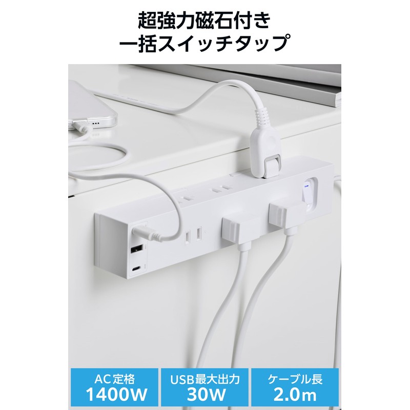 Elecom ECT-3920WH Power Tap, USB Tap, 30 W, 3 Ports,