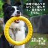 JOYOUTH 犬用おもちゃ 丈夫 投げる 噛むおもちゃ 外径19CM 29CM 浮く 中型犬 大型犬