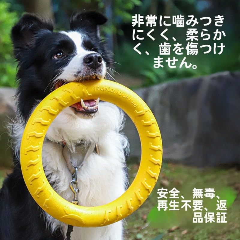 JOYOUTH 犬用おもちゃ 丈夫 投げる 噛むおもちゃ 外径19CM 29CM 浮く 中型犬 大型犬