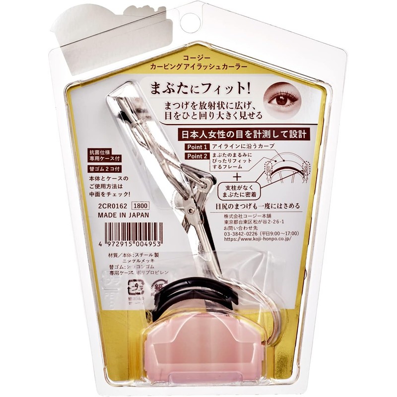 Koji Curving Eyelash Curler with case