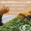 Organic Tea Koyoen Uji Roasted Tea, Produced in Kyoto Prefecture,